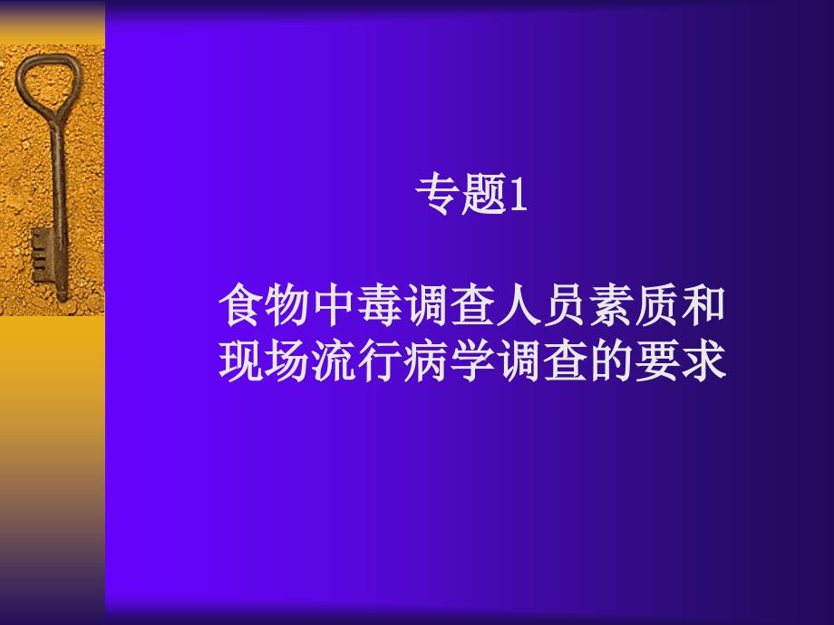 欢迎各位领导、专家莅临指导课件_第4页