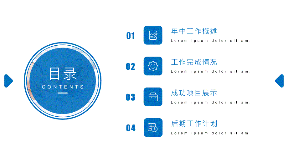 商务蓝简约年中工作总结ppt模板_第2页