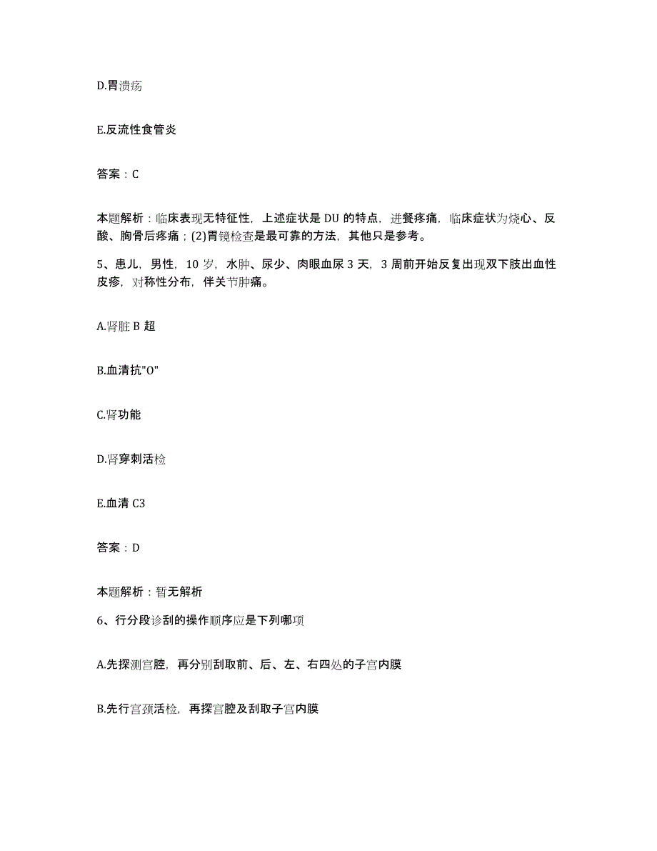 备考2025浙江省平阳县第二人民医院合同制护理人员招聘押题练习试题b卷含答案_第3页