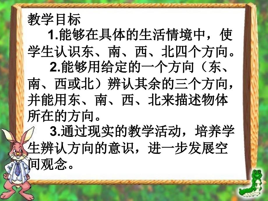 人教版义务教育课程标准实验教科书_第2页