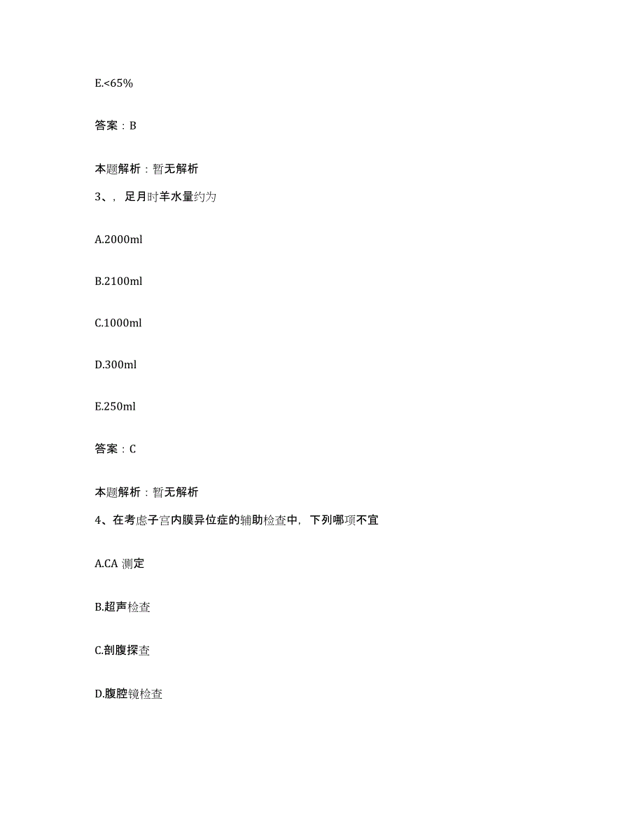 备考2025辽宁省本溪市沈阳矿务局本溪职工总医院合同制护理人员招聘通关题库(附答案)_第2页