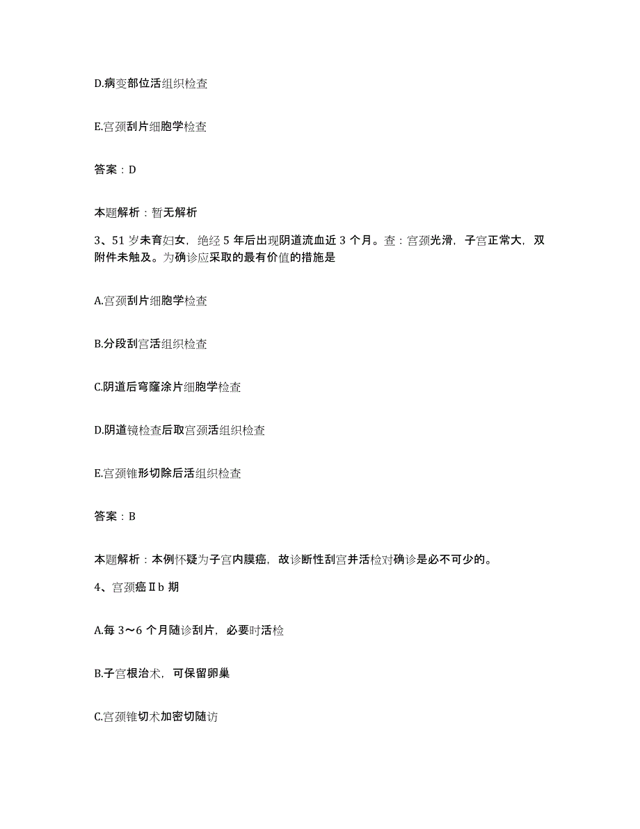 备考2025辽宁省西丰县第二医院合同制护理人员招聘考前自测题及答案_第2页