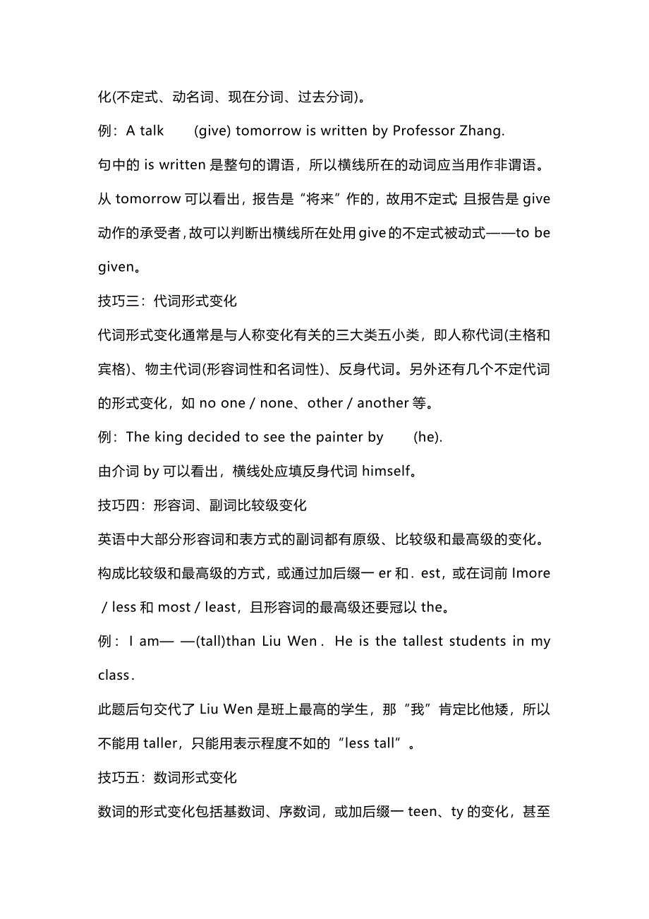 高中英语语法填空专题分类特训_第2页