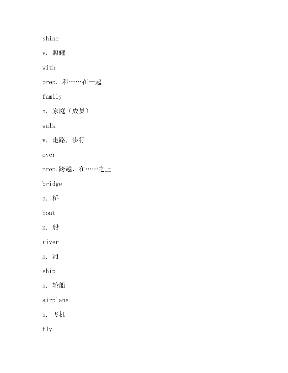 新概念英语第一册课文lesson-33_第2页