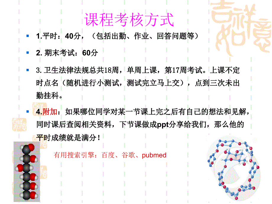 卫生法律法规概述_第2页