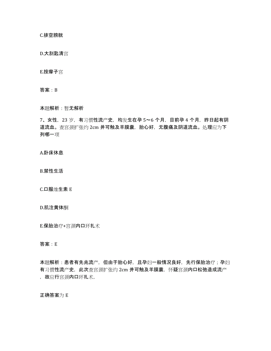 备考2025浙江省天台县人民医院合同制护理人员招聘押题练习试卷a卷附答案_第4页