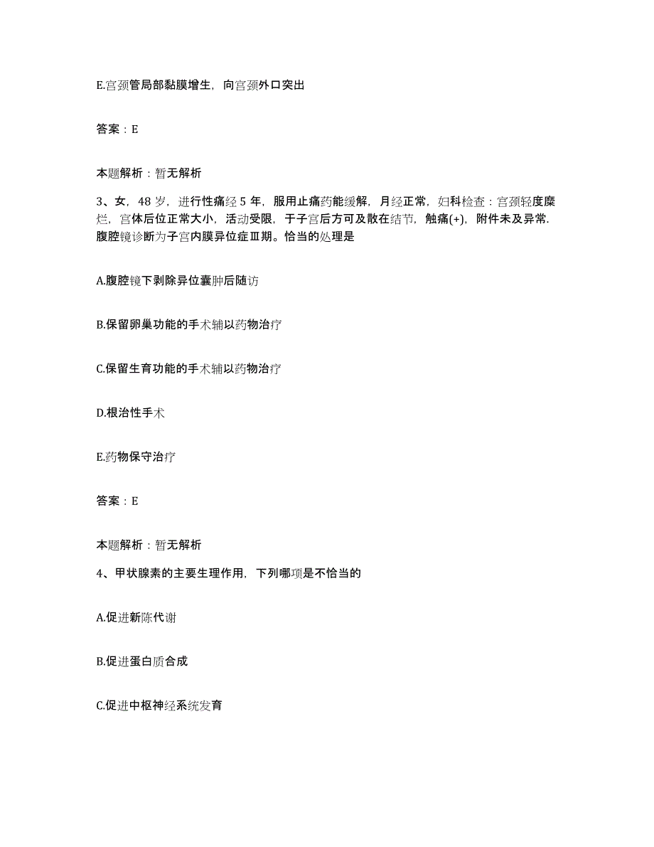 备考2025浙江省桐庐县富春江地区中医院合同制护理人员招聘考试题库_第2页