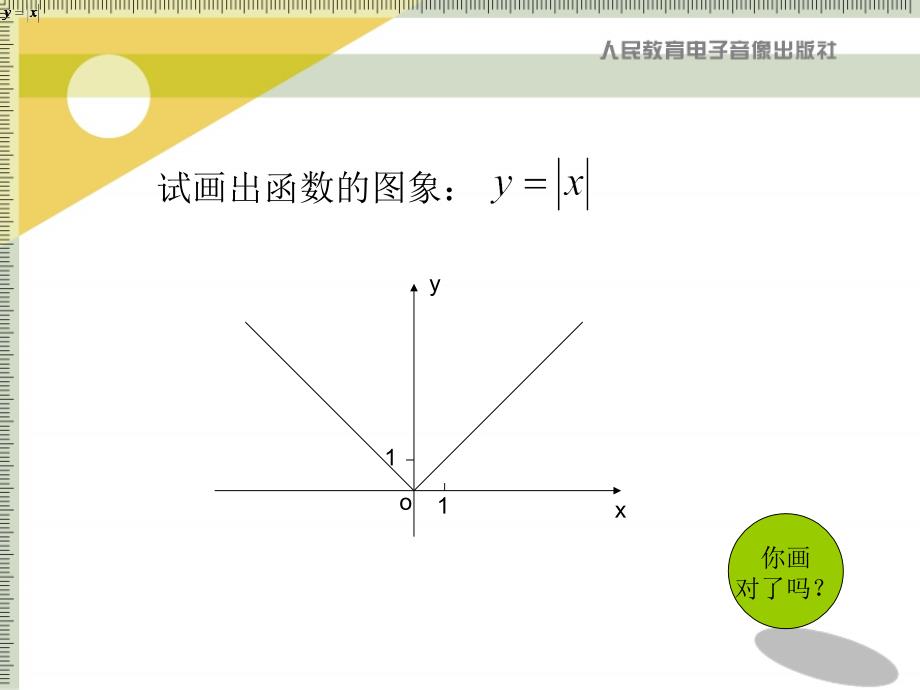 171反比例函数_第3页