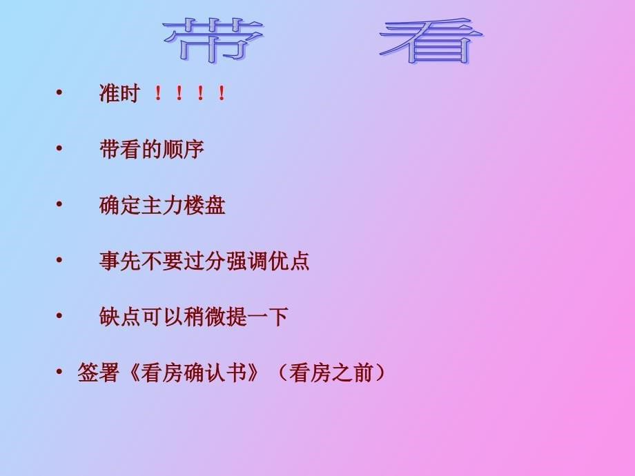 业务员基本操作_第5页