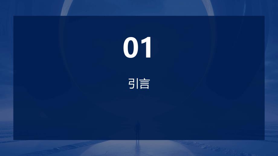 加工音频素材课件2024-2025学年人教版初中信息技术七年级上册_第3页