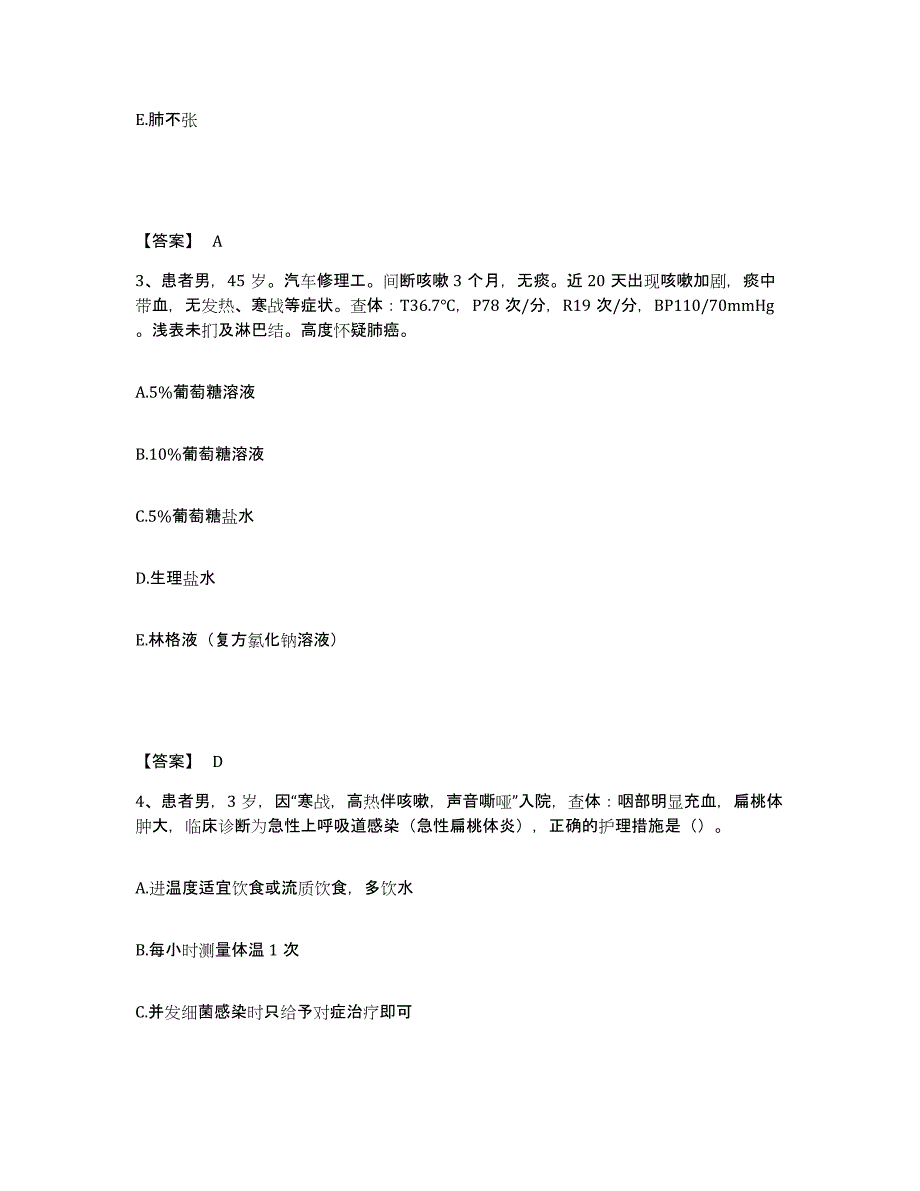 备考2025黑龙江通河县妇幼保健院执业护士资格考试题库检测试卷a卷附答案_第2页