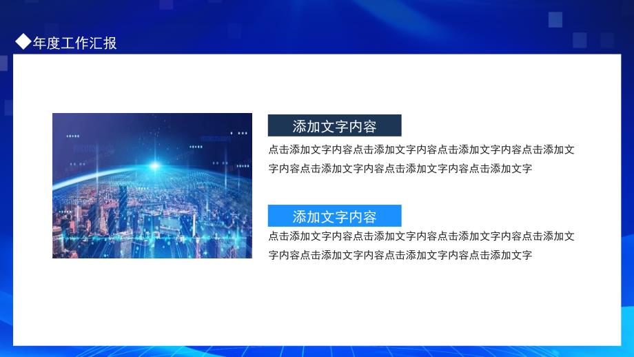 2022黄蓝简约市场部年终工作总结动态ppt_第4页