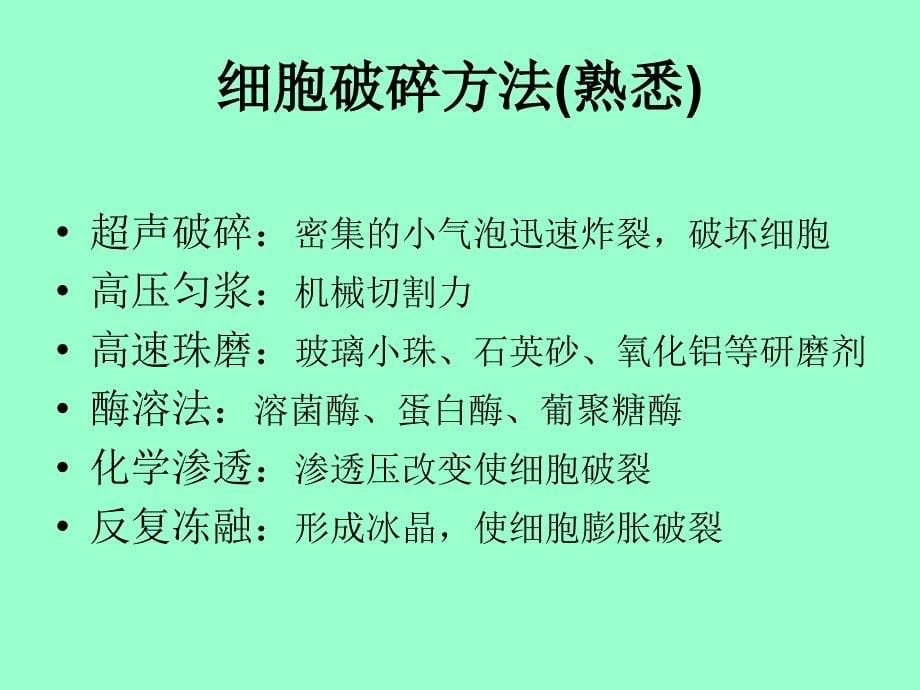 病毒的纯化与保存_第5页