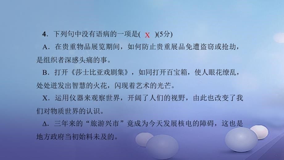 （黔西南专版）九年级语文下册 第四单元 13 威尼斯商人（节选）课件 新人教版[共17页]_第5页