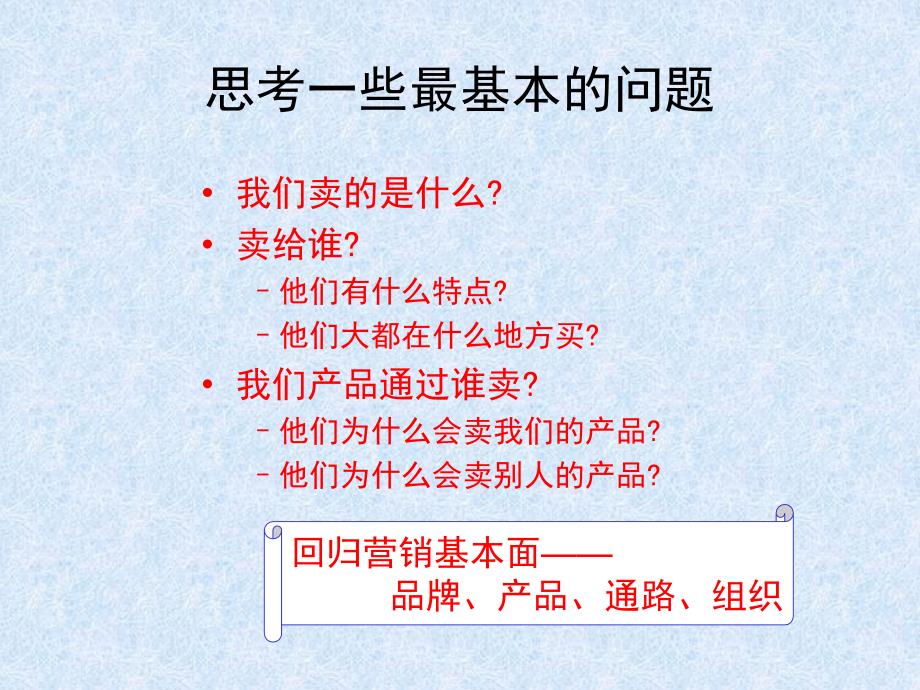 某酒业渠道点触直分销运作模式_第4页