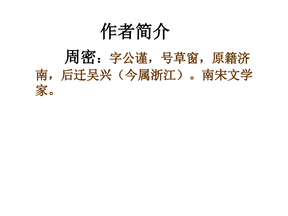 观潮(公开课)_第2页