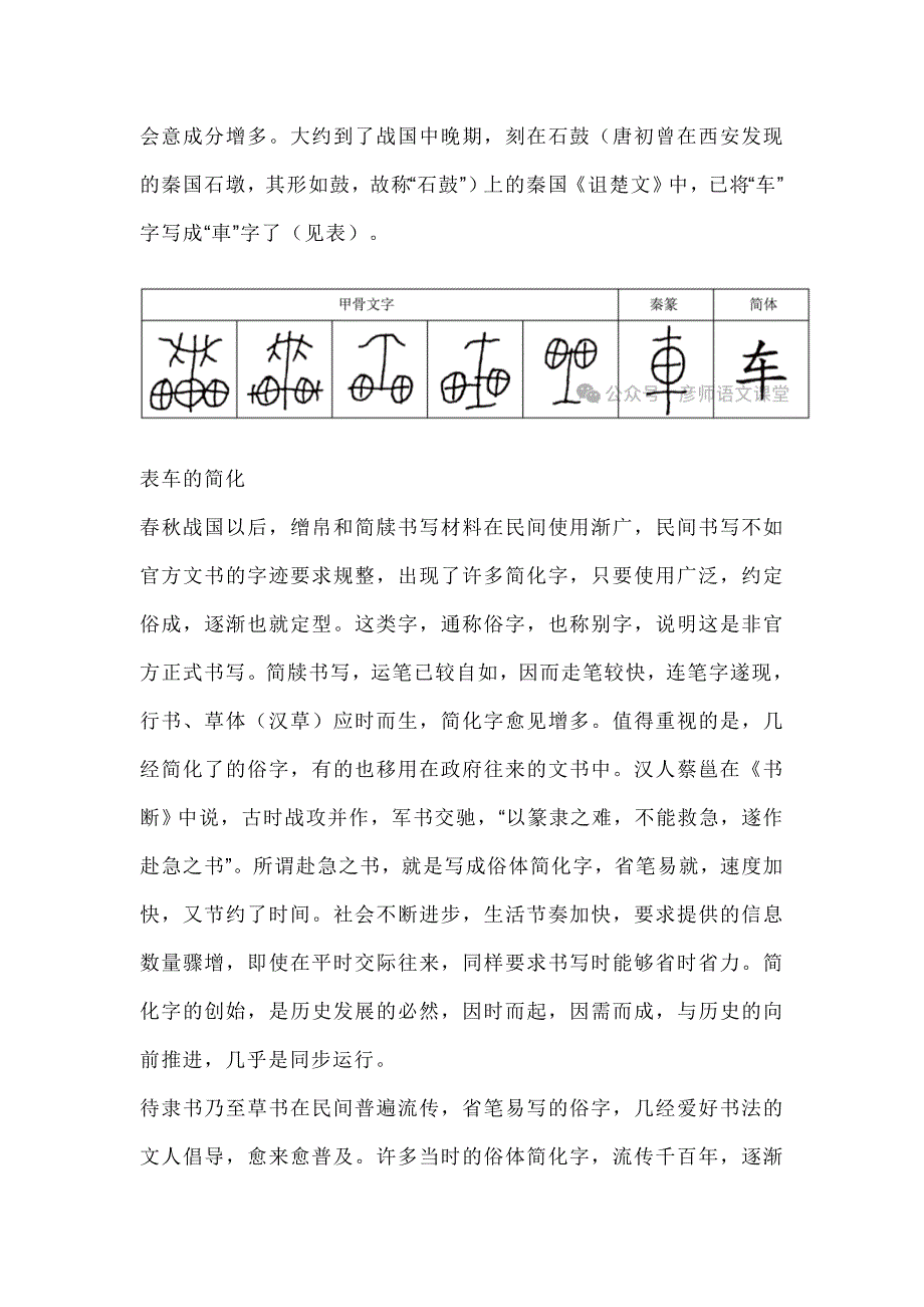 山东省百师联盟2023-2024学年高二下学期期末联考语文试题[含答案]_第3页