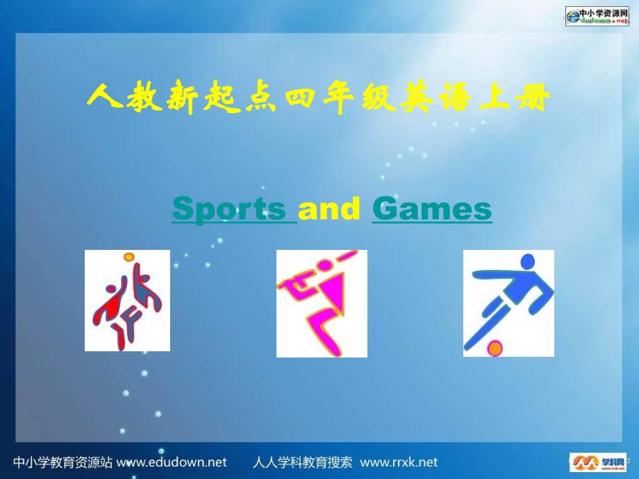 人教新起点英语四上unit2sportsandgames课件_第1页