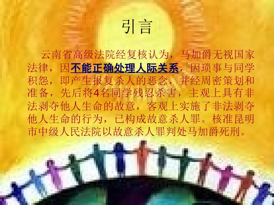 经济10级11组_第4页