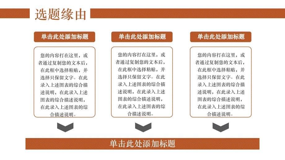 土木工程专业毕业答辩结构工程的运用ppt模板_第5页