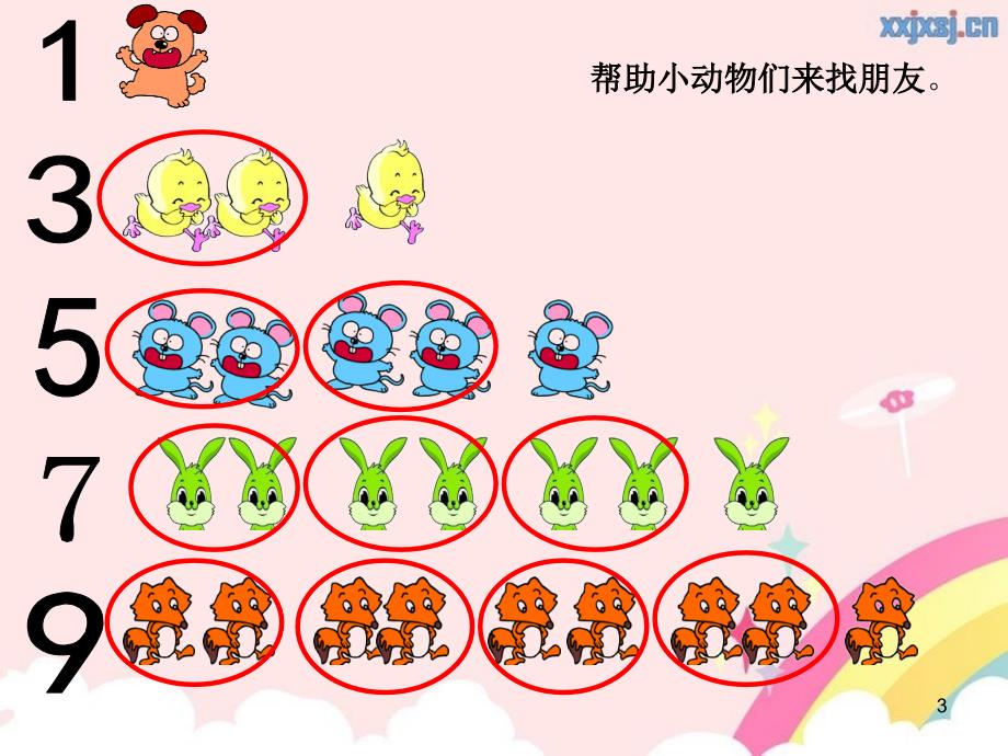 学习10以内的单双数ppt课件.ppt_第3页